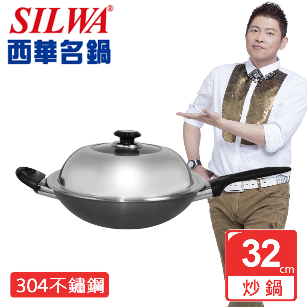 【SILWA 西華】傳家寶複合金炒鍋32cm-單柄