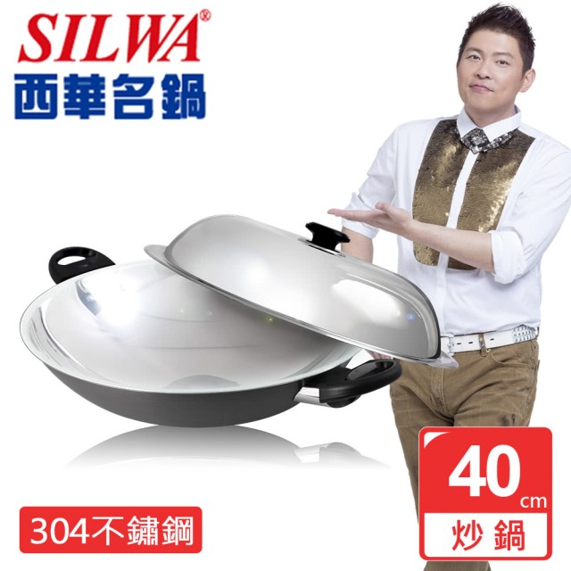 【SILWA 西華】傳家寶複合金炒鍋40cm-雙耳