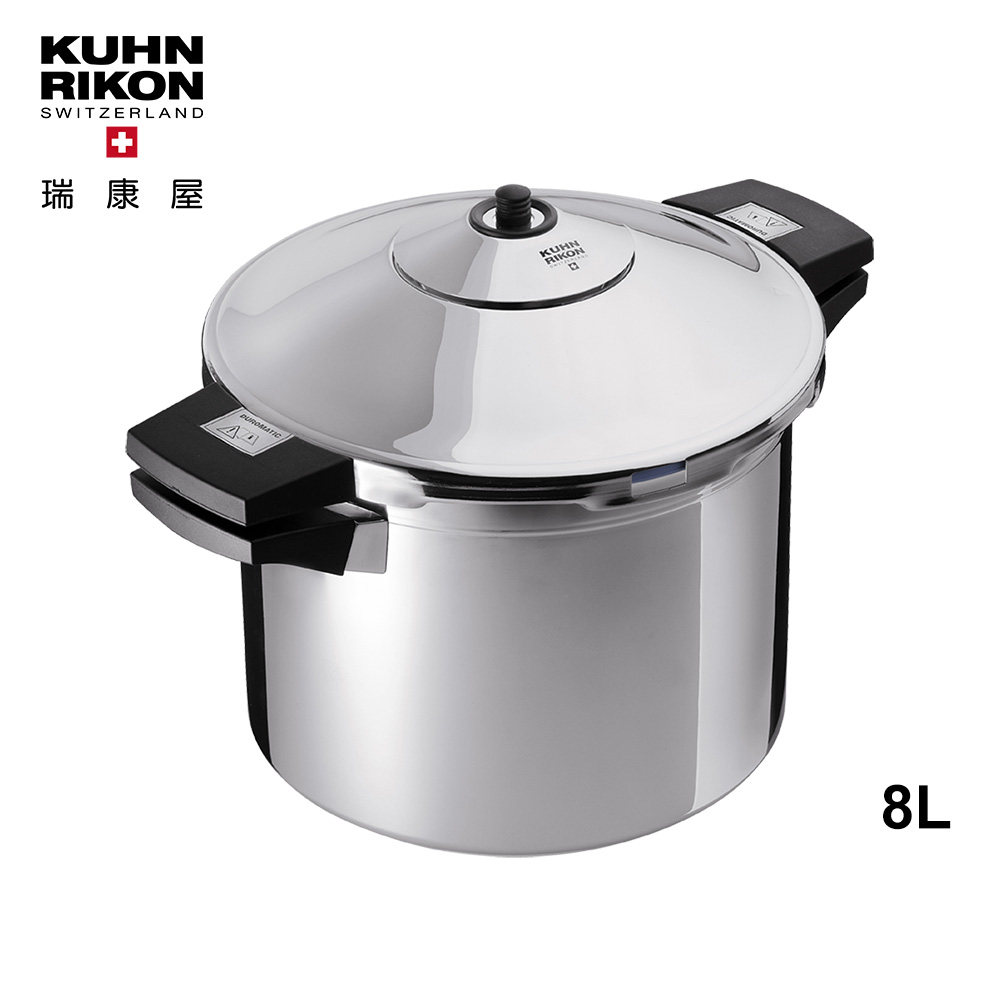 【KUHN RIKON 瑞康屋】瑞士壓力鍋8L