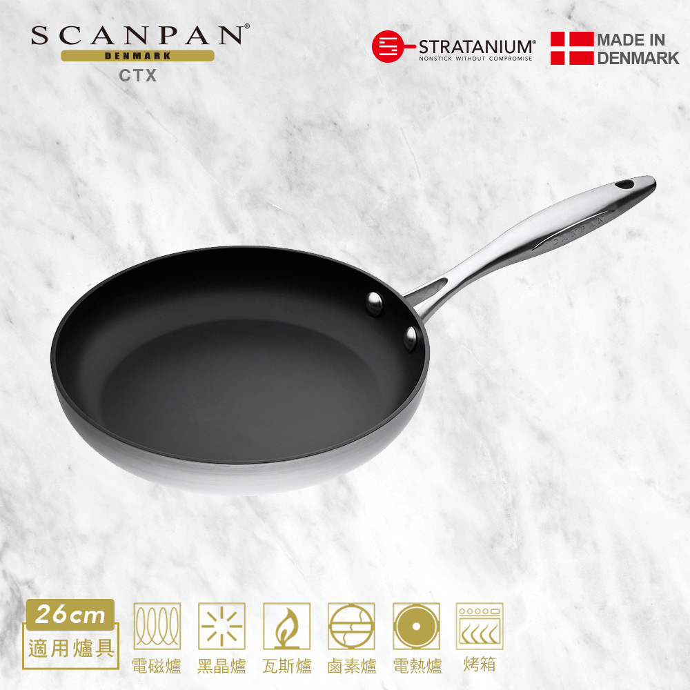 【Scanpan】CTX系列 26cm單柄低身不沾平底鍋