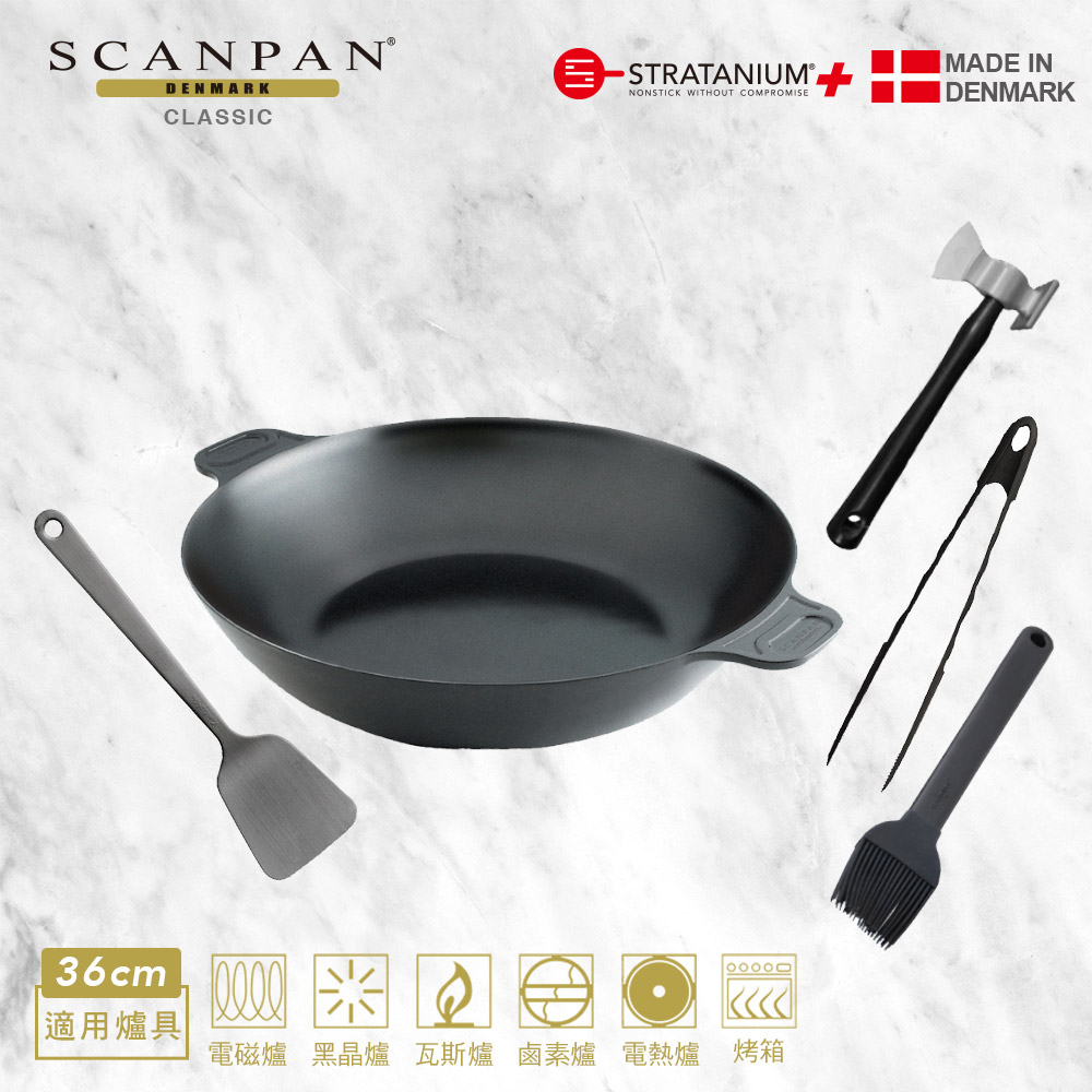 【SCANPAN】經典系列 超鈦磨 36CM海鮮鍋（可電磁爐）