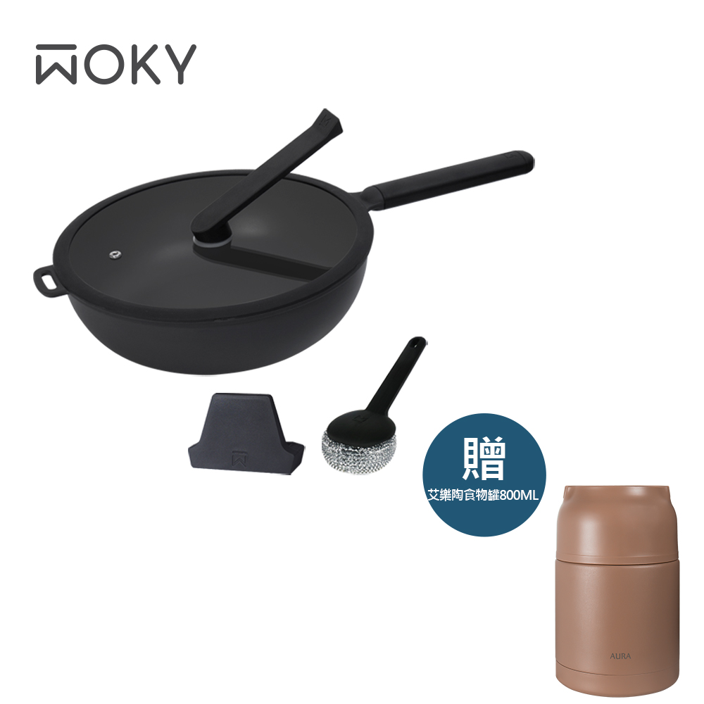 【WOKY 沃廚】恰恰鍋26CM深煎鍋組(含集水器+鍋刷)+【AURA 艾樂】手提陶瓷易潔層真空食物罐800ml(奶茶)