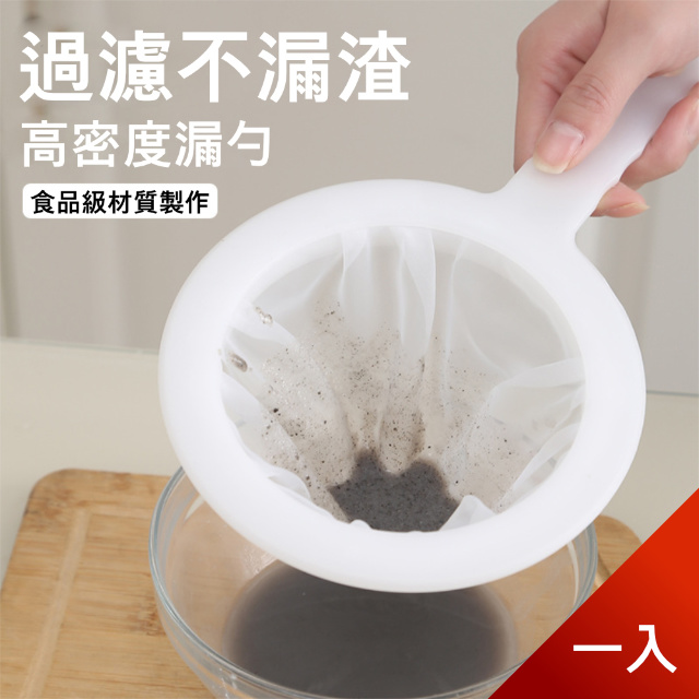 【荷生活】廚房手持式過濾網篩 PP材質豆漿茶葉果汁中藥超細目篩子-單入