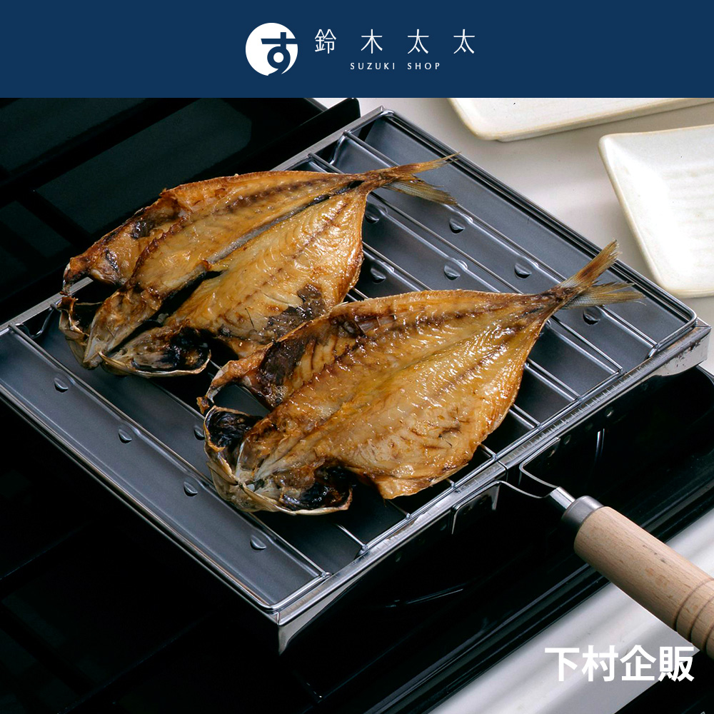 【下村企販】瓦斯爐專用炭烤風萬用燒烤盤