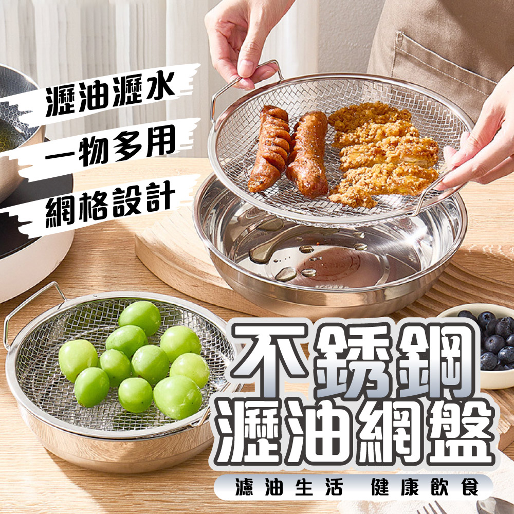 不鏽鋼油水分離網盤