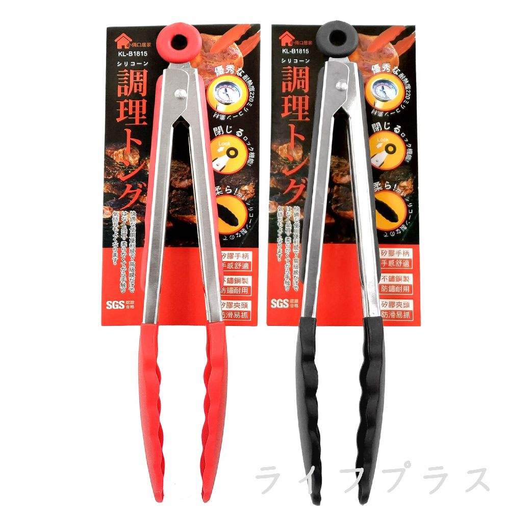 多功能矽膠耐熱料理夾-長-30cm