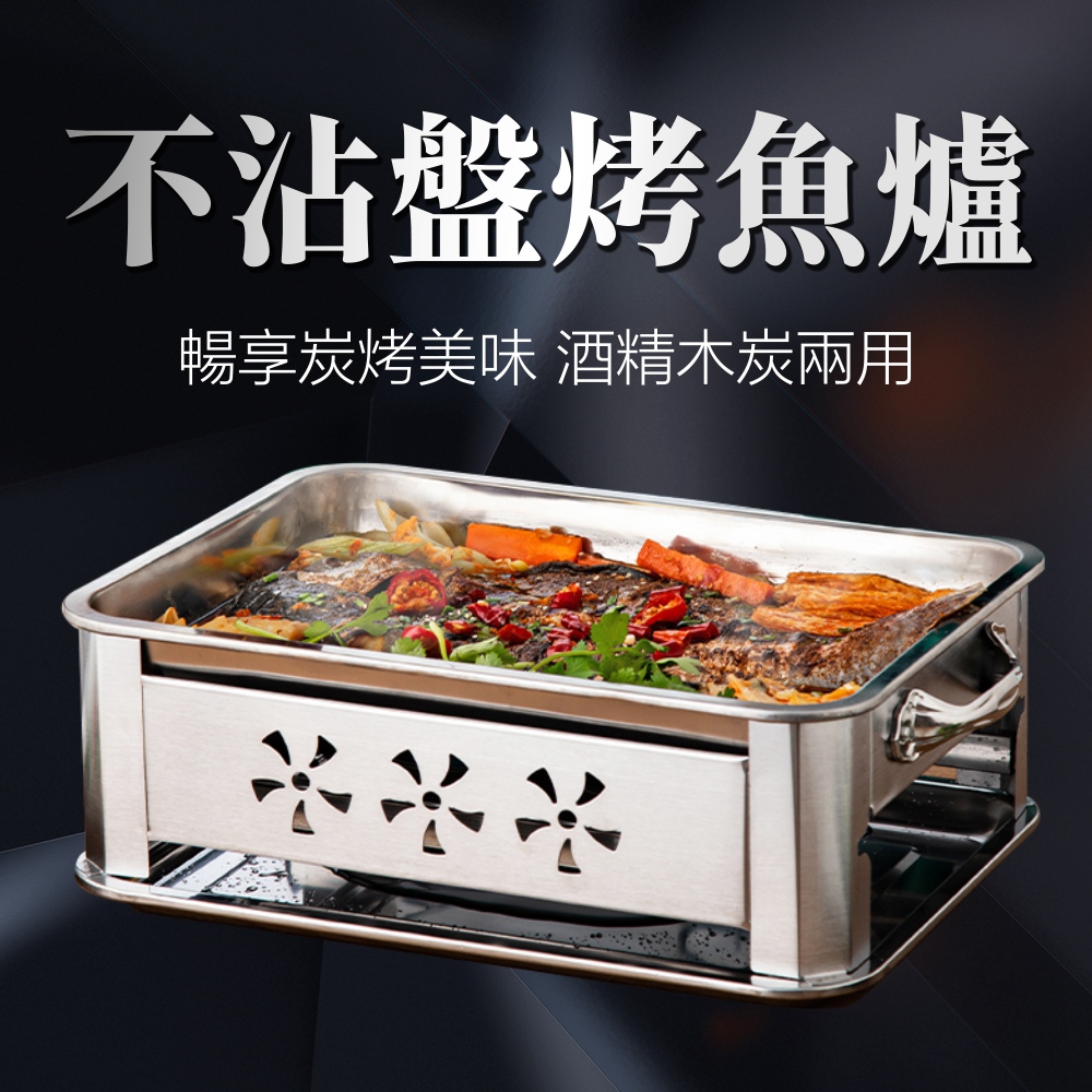 【常隆】不鏽鋼烤魚爐 燒烤架 烤魚鍋 烤魚盤 烤爐（贈送湯勺 食品夾 拉盤夾）