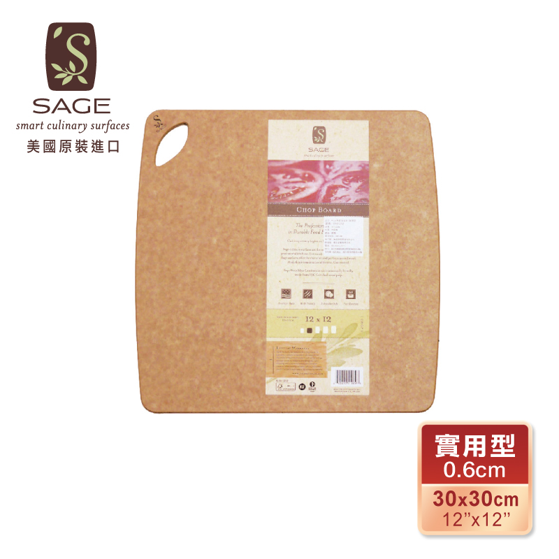 【SAGE美國原裝】無菌木砧板(實用型30x30cm)