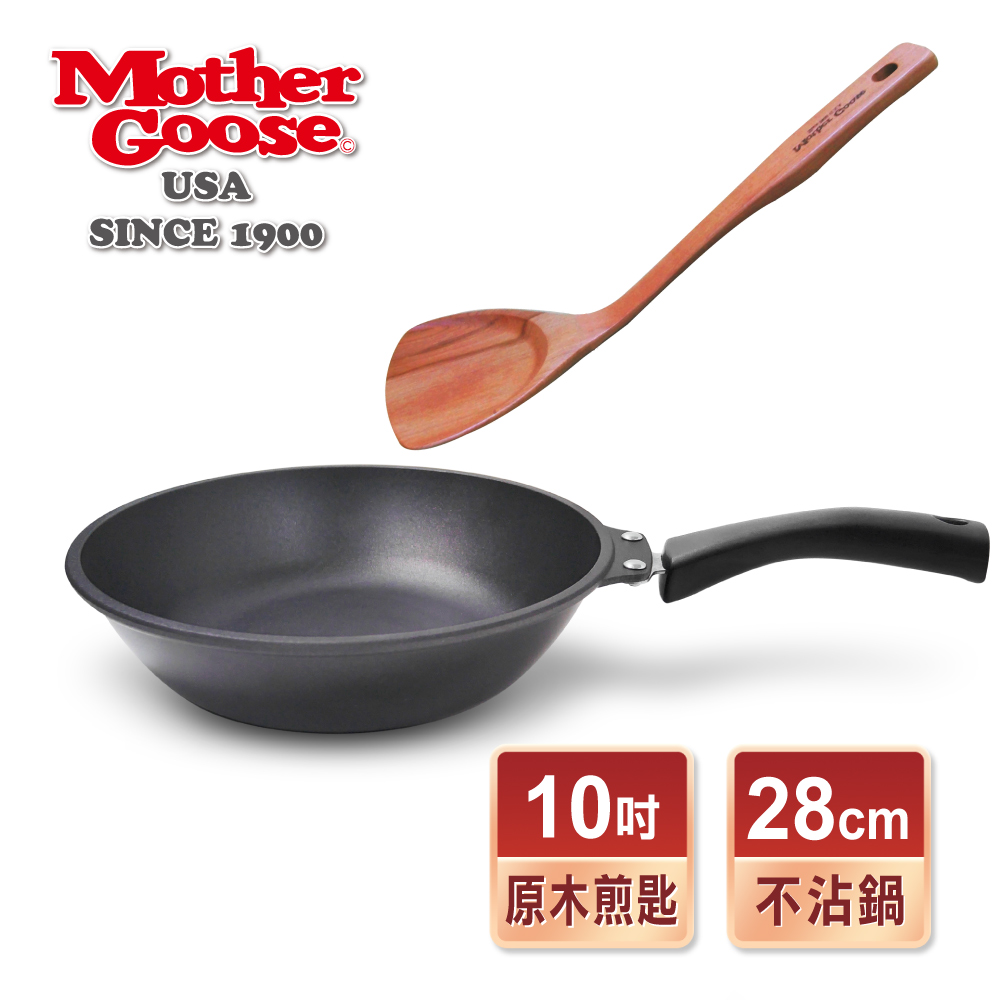 美國鵝媽媽 Mother Goose 艾瑪不沾平炒鍋28cm+原木煎匙_超值組