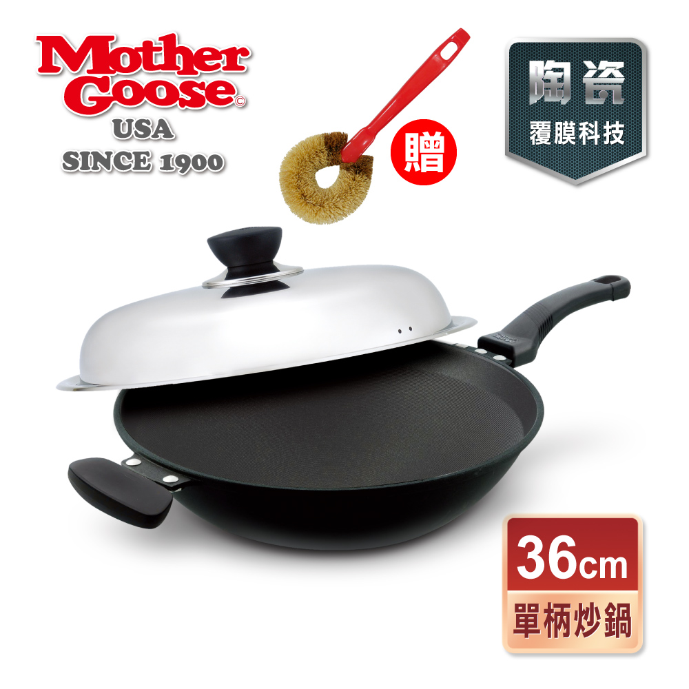 【美國MotherGoose 鵝媽媽】藍寶石陶瓷不沾單柄炒鍋(36cm)