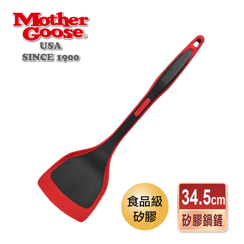 【美國MotherGoose 鵝媽媽】MG 紅黑矽膠不沾鍋鏟(34.5cm)