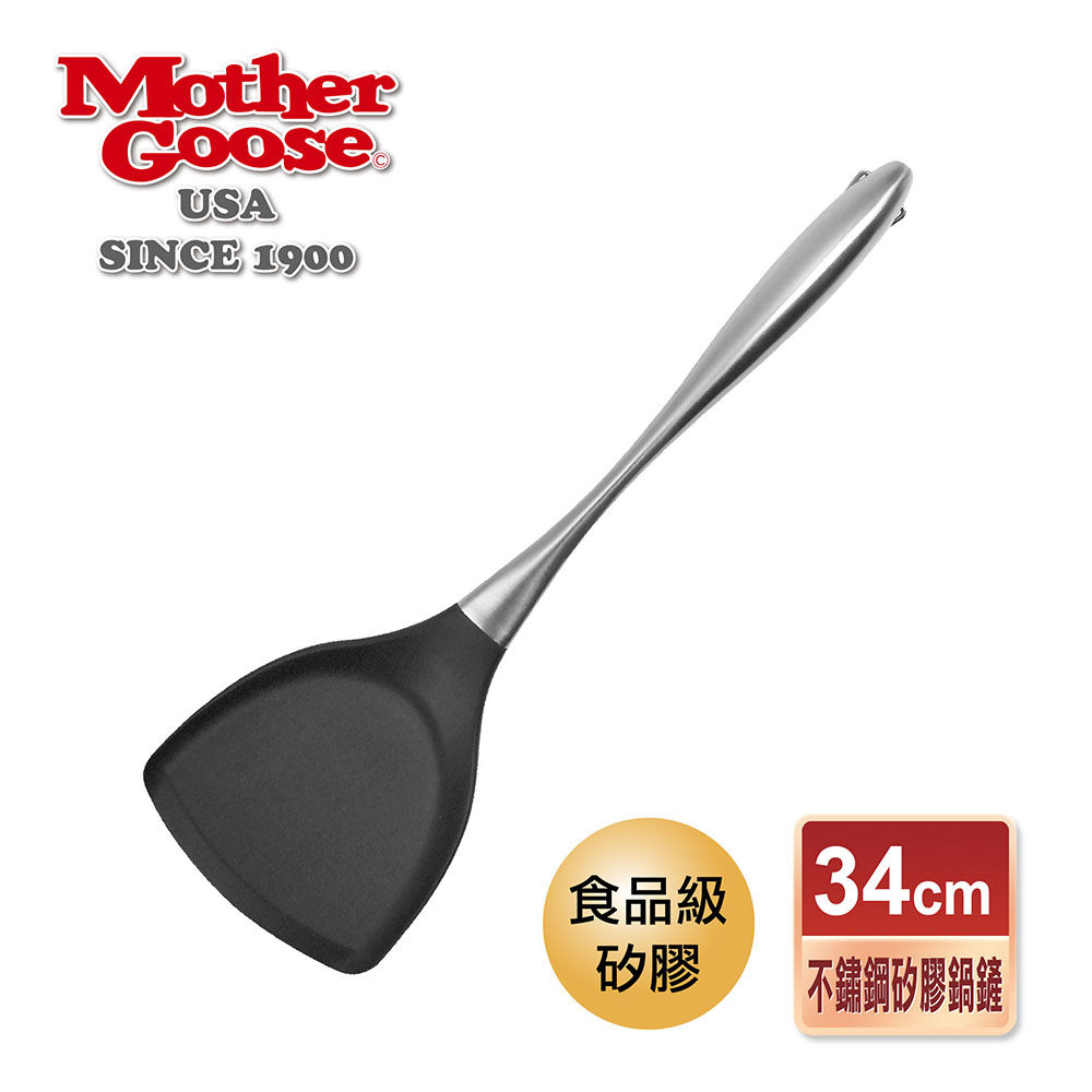 【美國MotherGoose 鵝媽媽】MG 不鏽鋼矽膠鍋鏟(34cm)-耐熱260度