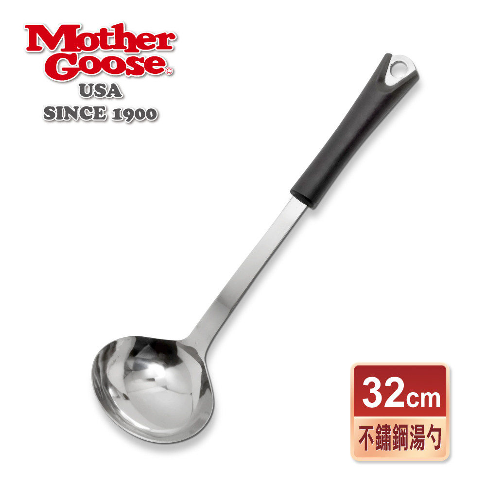 【美國MotherGoose 鵝媽媽】保羅不鏽鋼湯杓32cm