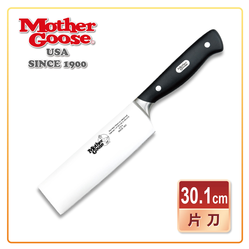 【美國MotherGoose 鵝媽媽】德國鉬釩鋼不銹鋼切刀/切肉刀30cm