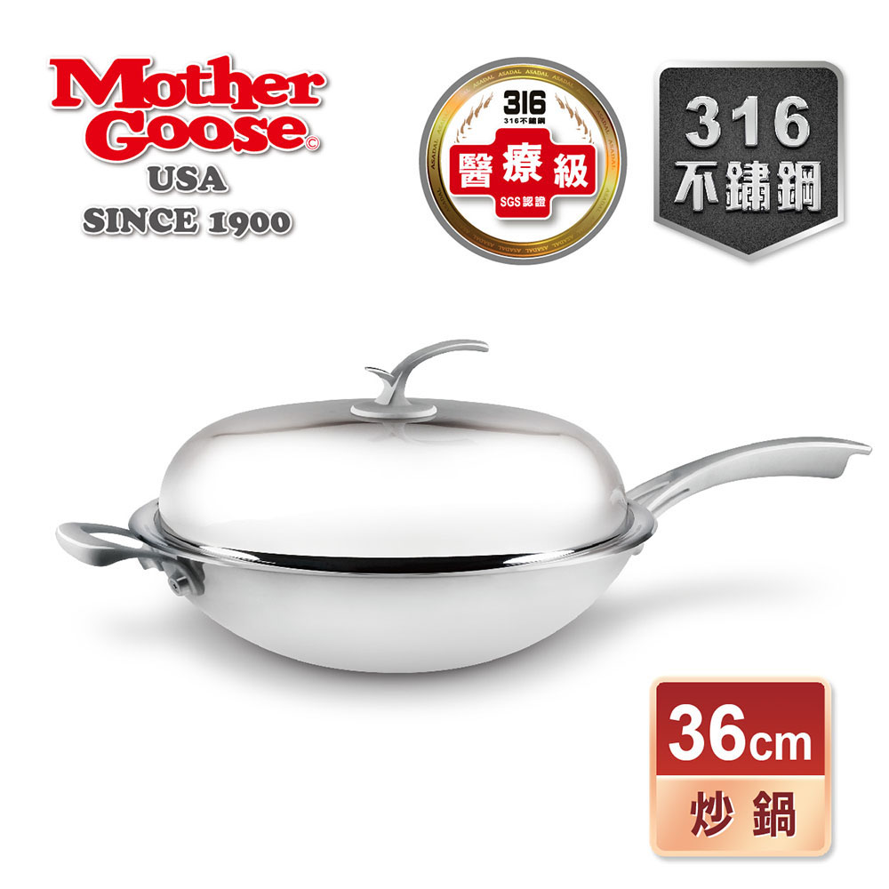 【美國MotherGoose 鵝媽媽】凱薩頂級316不鏽鋼炒鍋36cm