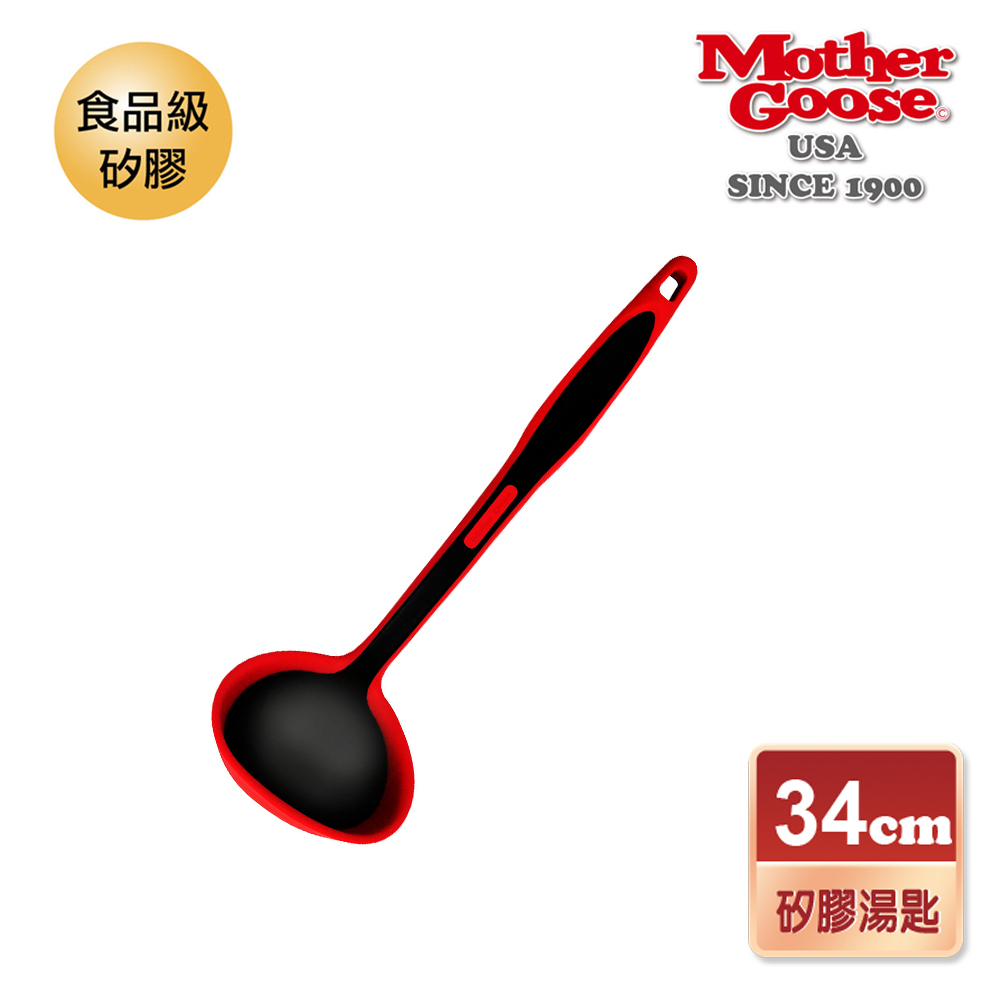 【美國MotherGoose 鵝媽媽】MG紅黑矽膠湯杓(34cm)-耐熱250度