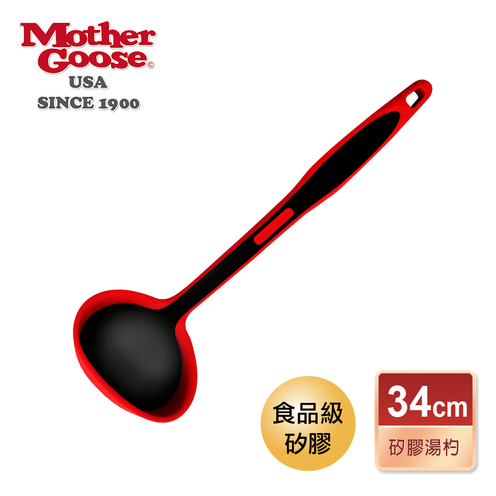 【美國MotherGoose 鵝媽媽】MG紅黑矽膠湯杓(34cm)-耐熱250度