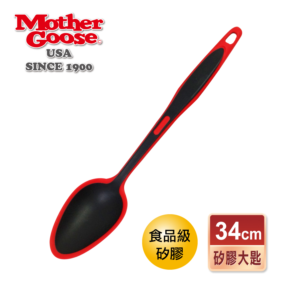 【美國MotherGoose 鵝媽媽】MG紅黑矽膠湯匙(34cm)-耐熱250度