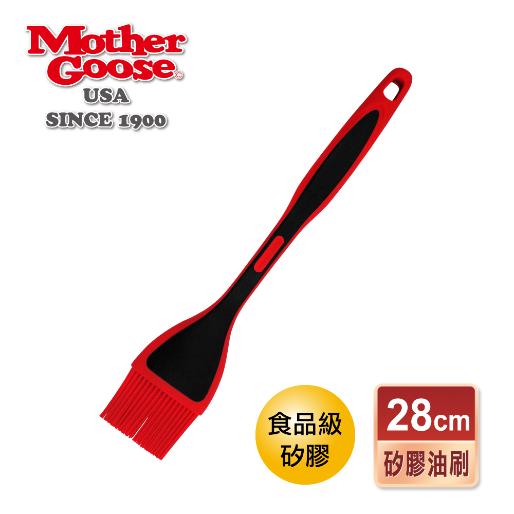 【美國MotherGoose 鵝媽媽】食品級耐熱矽膠油刷28cm