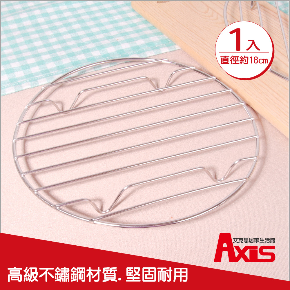 《AXIS 艾克思》高級不鏽鋼多用途高腳廚房蒸籠架.電鍋架(直徑18公分)_1入
