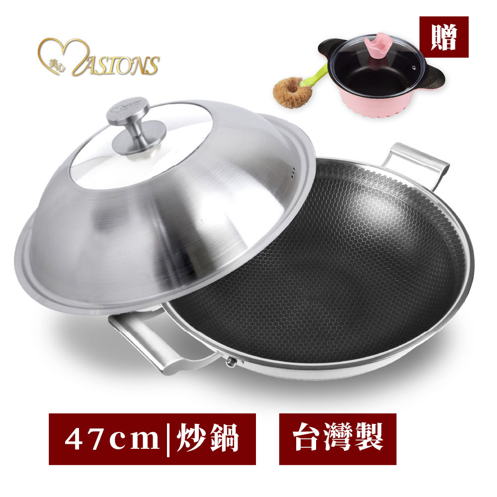 【MASIONS 美心】維多利亞Victoria 皇家316不鏽鋼複合黑晶鍋 雙耳炒鍋47cm