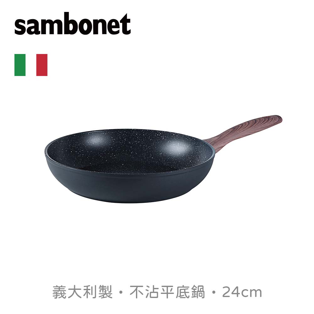 【義大利Sambonet】/RockNRose/平底鍋/24cm/岩黑