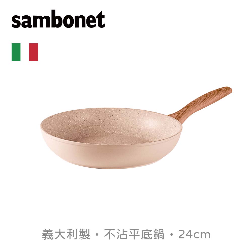 【義大利Sambonet】/RockNRose/平底鍋/24cm/玫瑰粉