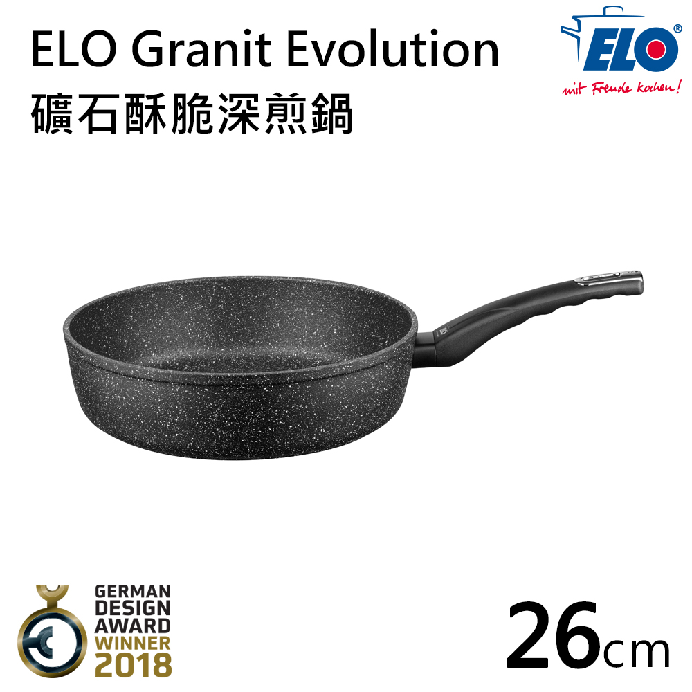 【德國ELO】Granit Evolution 礦石酥脆不沾深煎鍋(26CM)