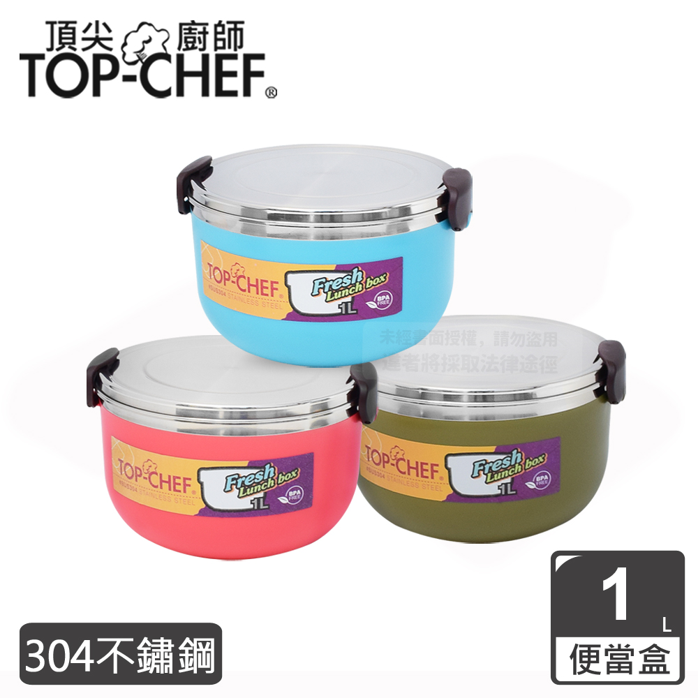 頂尖廚師 Top Chef 304不鏽鋼馬卡龍雙層隔熱便當盒