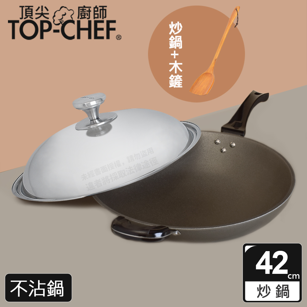 頂尖廚師 Top Chef 鈦合金頂級中華42公分不沾炒鍋 附鍋蓋