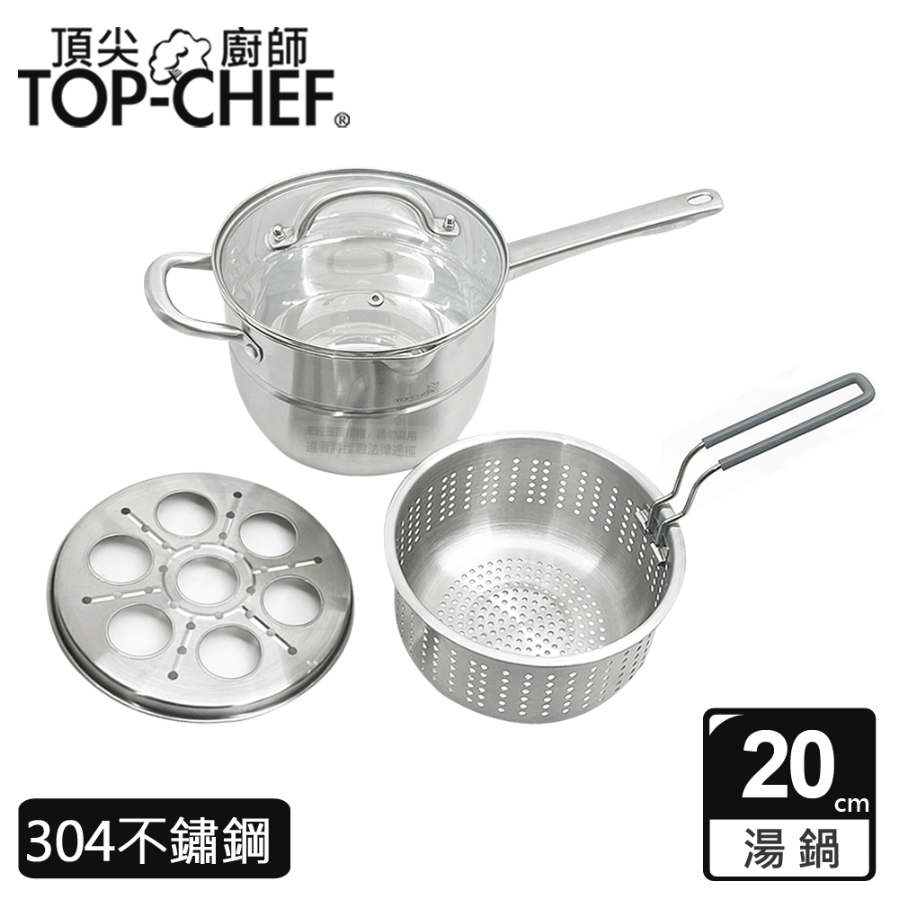 頂尖廚師 Top Chef 多功能蒸煮炸料理鍋20公分 附蓋