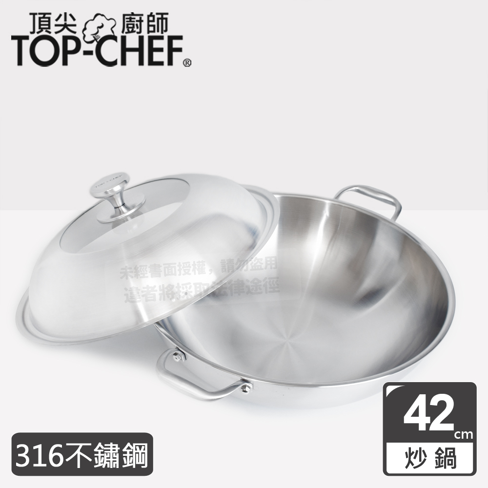 頂尖廚師 Top Chef 頂級白晶316不鏽鋼深型雙耳炒鍋42公分 附鍋蓋