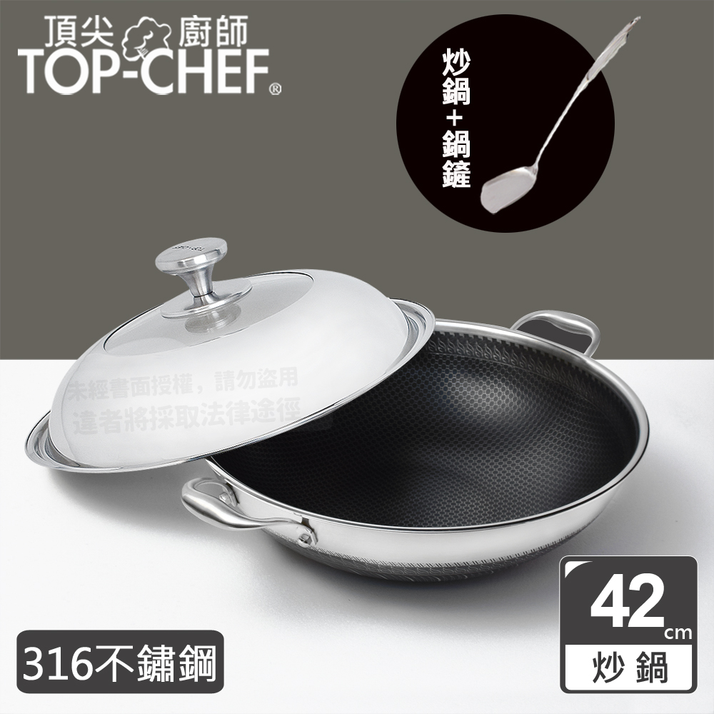 頂尖廚師 Top Chef 316不鏽鋼曜晶耐磨蜂巢雙耳炒鍋42公分 附鍋蓋