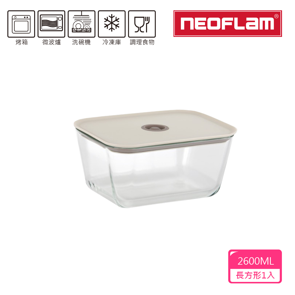 NEOFLAM FIKA GLASS系列玻璃保鮮盒2600ml