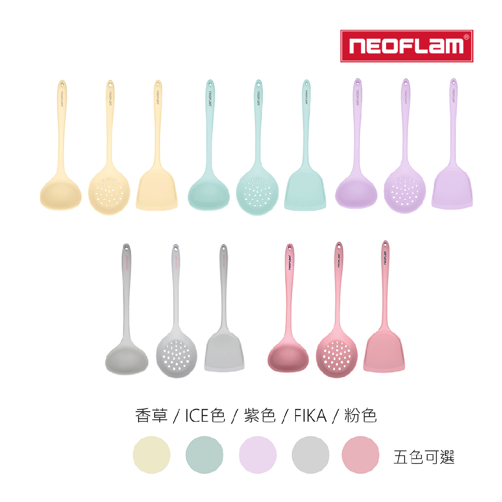 NEOFLAM Premium矽銀系列廚房配件三件組(鍋鏟/湯勺/漏勺)-五色任選