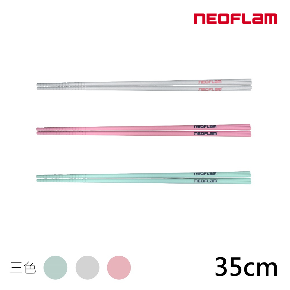 NEOFLAM 35cm矽膠長筷3入組(含FIKA色/粉色/ICE色各一入)