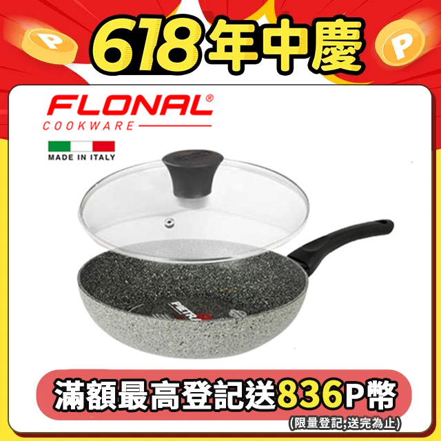 【義大利Flonal福隆】天然石系列28cm中華炒鍋+透明鍋蓋