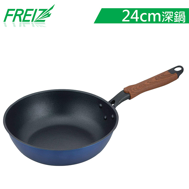 【FREIZ】日本品牌新式特種塗層木紋柄深形平底鍋-24cm