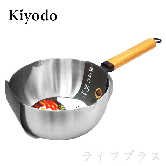 KIYODO不鏽鋼雪平鍋-20cm (極厚)
