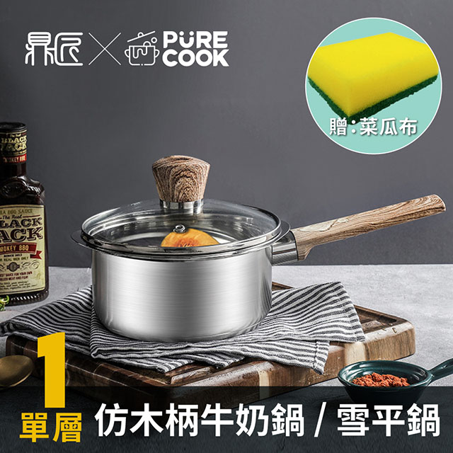 304不鏽鋼蒸煮兩用單柄湯鍋16cm-單層加厚IH款