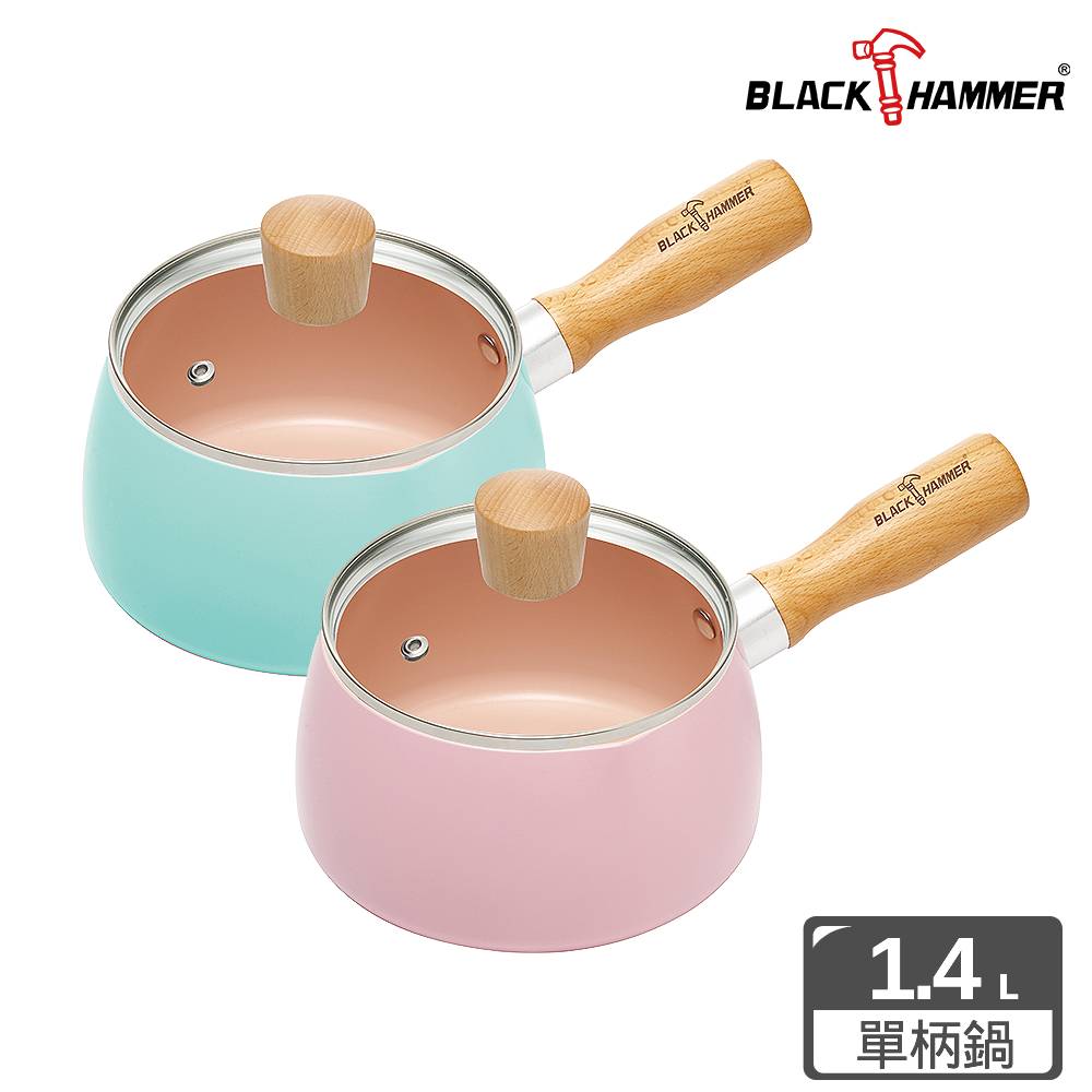 BLACK HAMMER 粉彩陶瓷不沾單柄湯鍋(兩色可選)