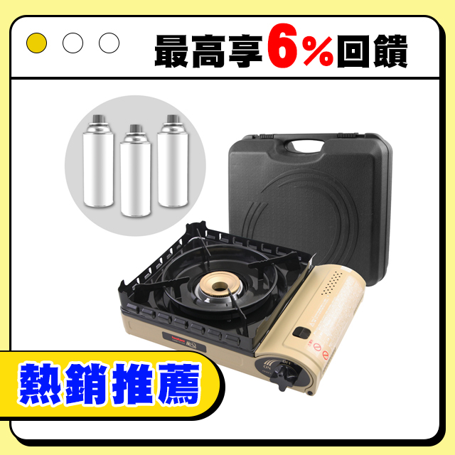 【日本Iwatani】巖谷KAZE新風丸III磁式瓦斯爐-3.5kw-沙色-附收納盒-搭贈3入瓦斯罐