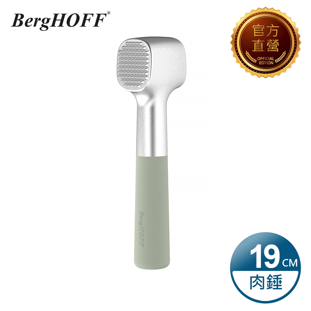 【BergHOFF貝高福】Balance系列 肉錘(Y-BHBL-MH)