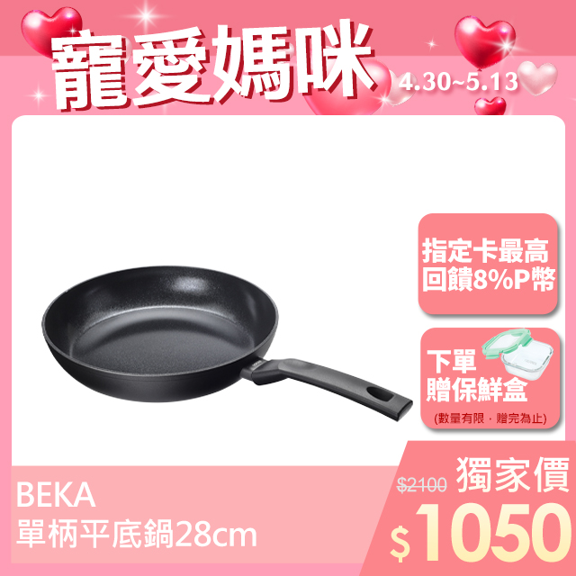 【BEKA 貝卡】費塔陶瓷鈦不沾鍋單柄平底鍋28cm(BFE-F28-BK)