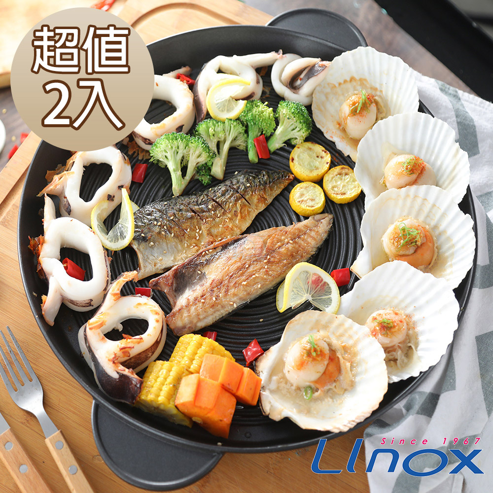 【Linox】不沾烤盤38cm(2入)