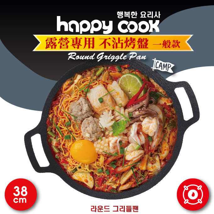 韓國【Happy Cook】大理石不沾烤盤38cm