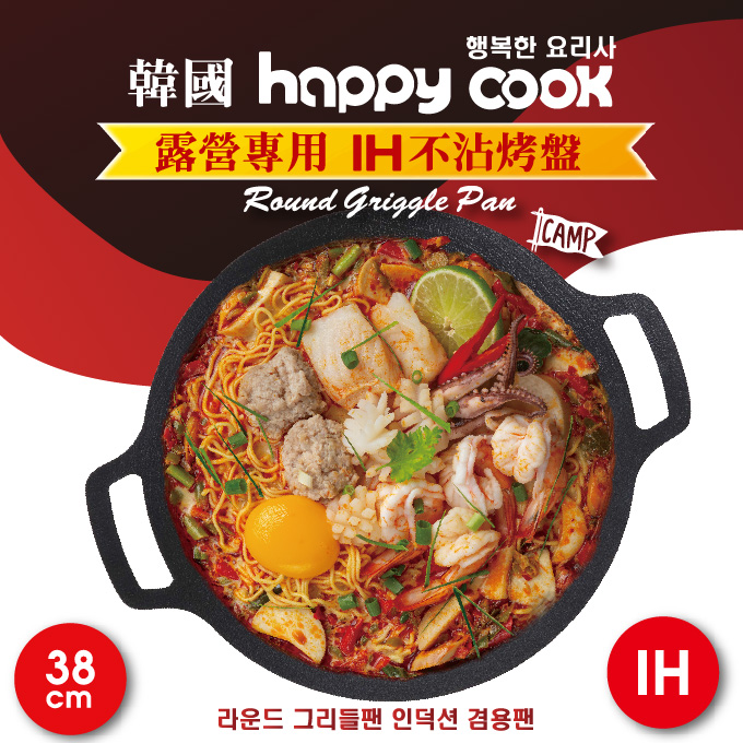 韓國【Happy Cook】IH大理石不沾烤盤38cm