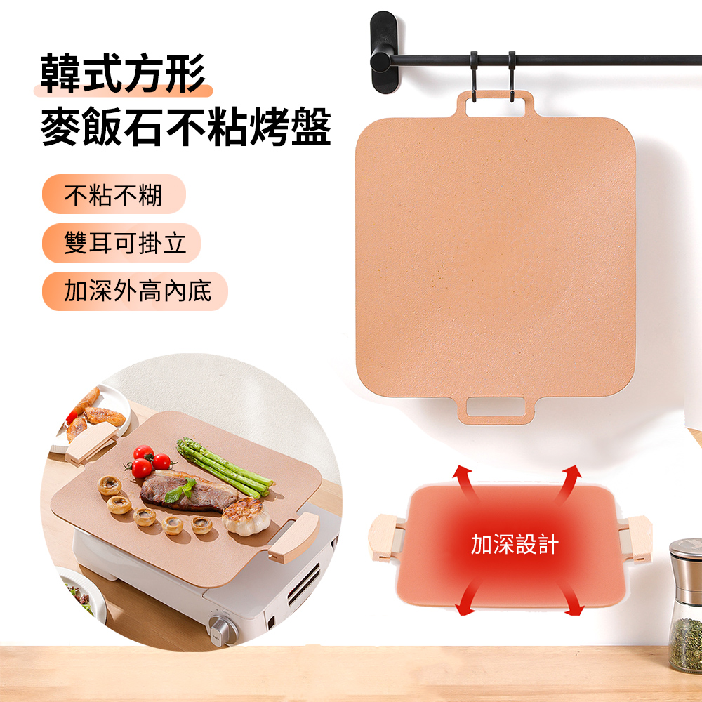 HADER 韓式方形麥飯石不粘烤盤 家用無煙烤肉盤 戶外露營鐵板燒烤盤 煎鍋