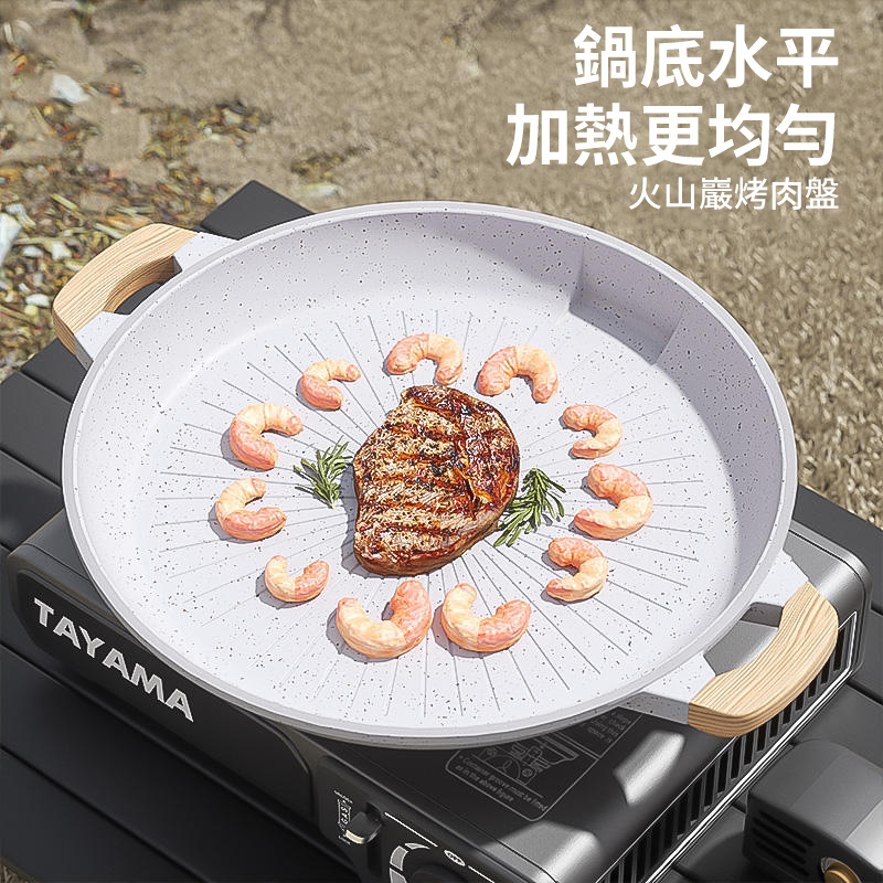 【居家家】卡式爐燒烤盤韓式電磁爐專用火山岩烤肉盤家用鐵板煎烤盤（平底煎鍋/韓式烤盤）