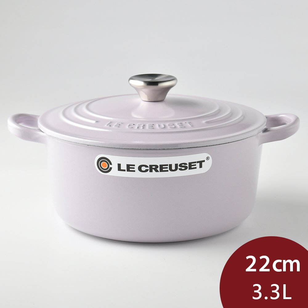 Le Creuset 圓形琺瑯鑄鐵鍋 22cm 3.3L 薰衣草 法國製